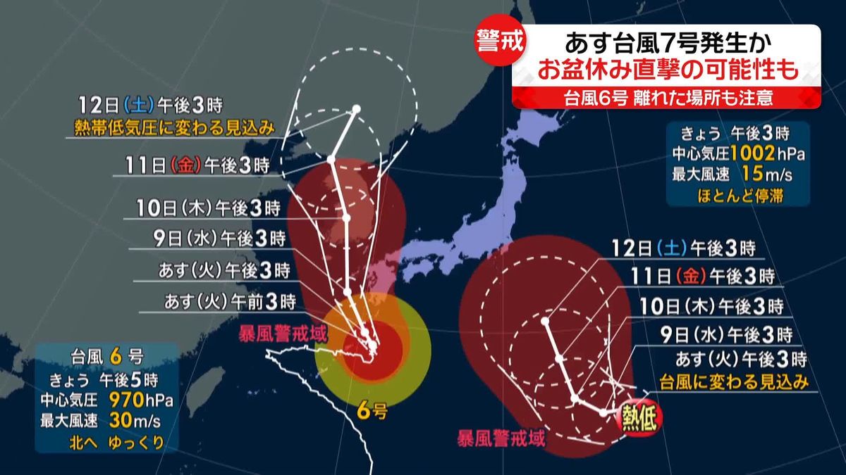 台風6号“災害級大雨”か　「台風7号」発生へ…お盆休み“ダブル”直撃の可能性も