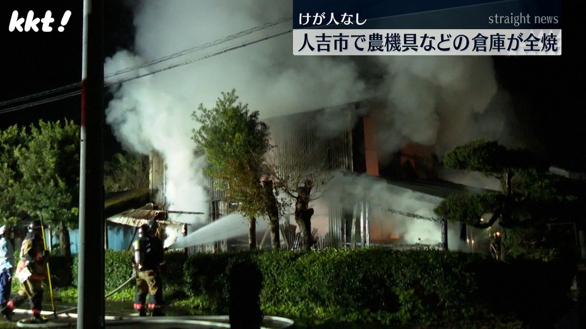 火事があった倉庫(20日･人吉市下原田町)