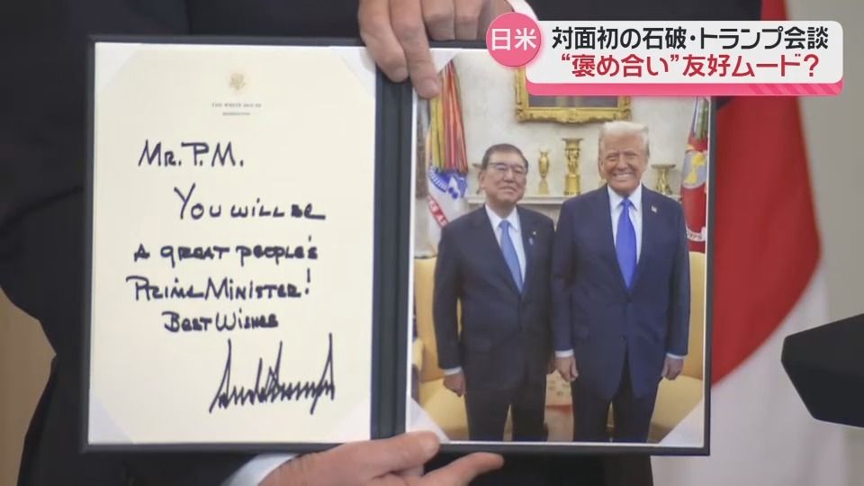 ■トランプ大統領から直筆メッセージ『あなたは偉大な首相になるでしょう！幸運を祈ります！』