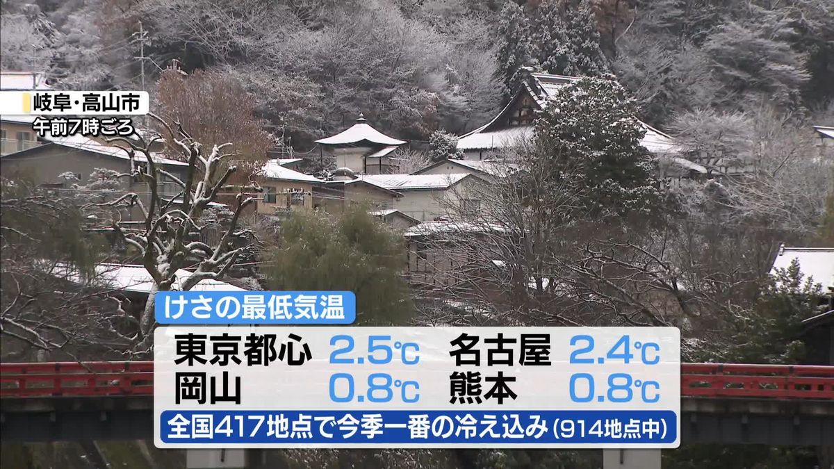 【あすの天気】太平洋側は広く晴れ　日本海側は所々で雨や雪が