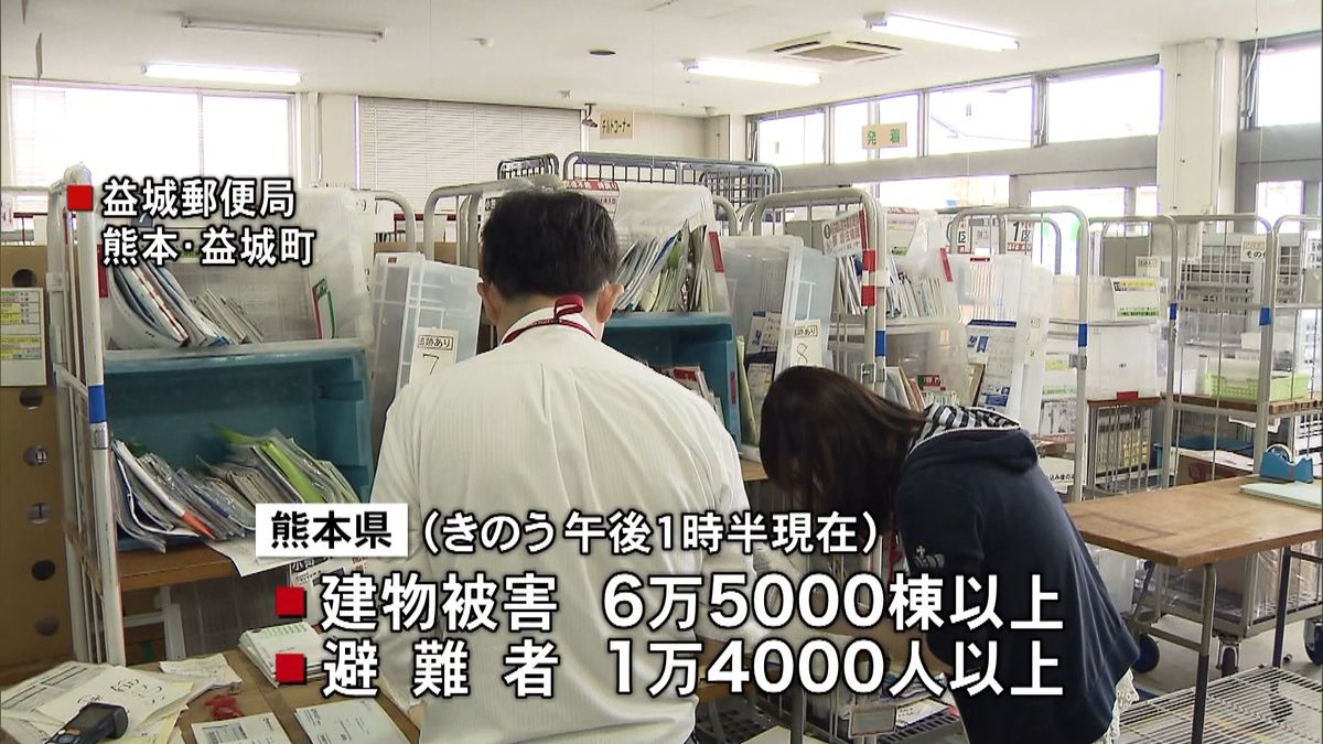 熊本地震　日本郵便、臨時に避難所へも配達