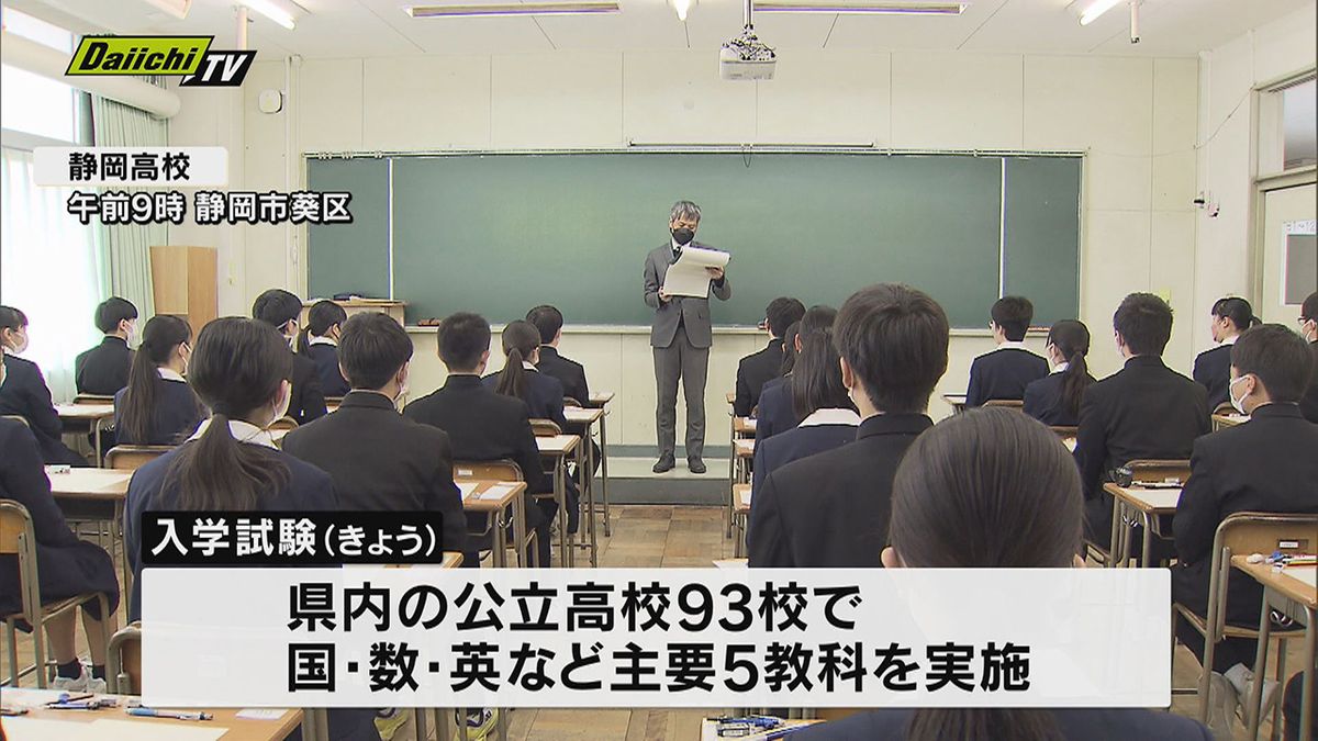 県内公立高校入試始まる…受験生は初日主要５教科筆記試験に臨む　全日制平均倍率は１．０６倍（静岡県）