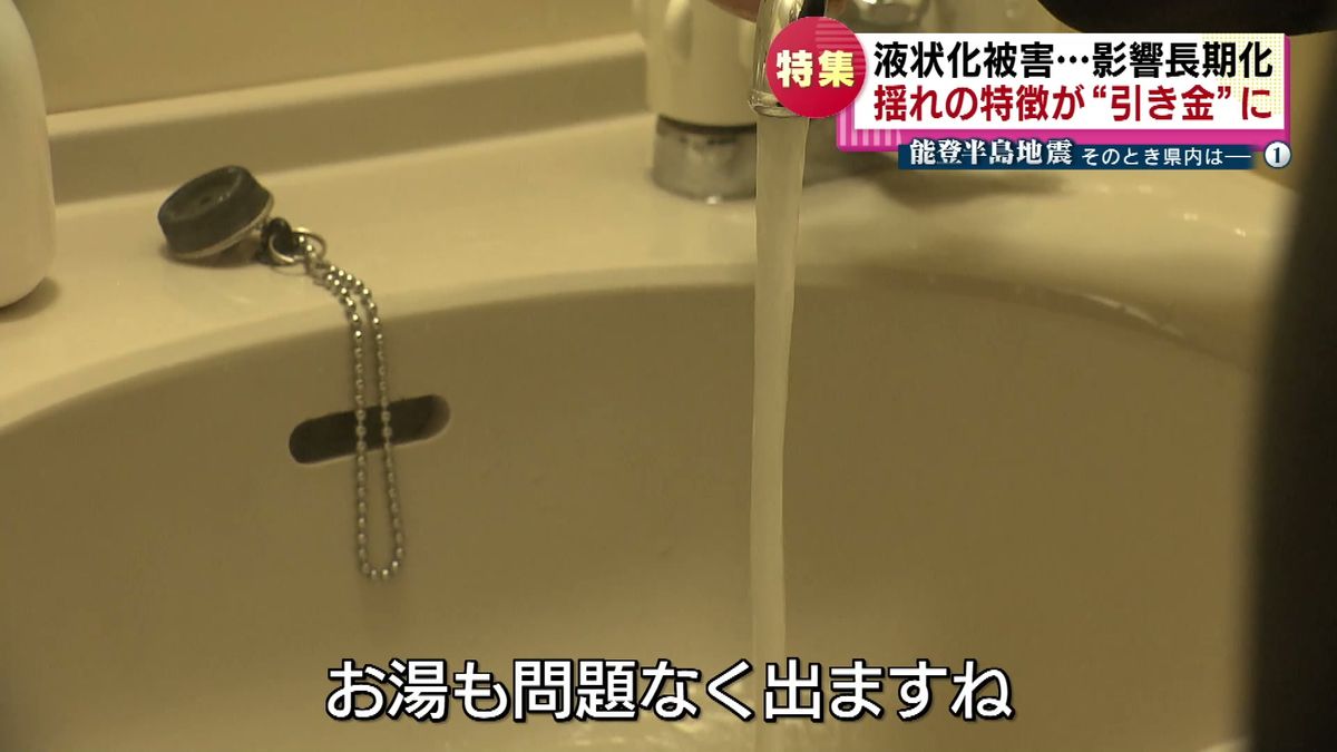 断水解消