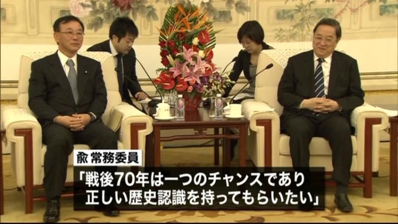 中国共産党幹部と会談“戦後７０年”で説明