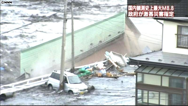 東日本大地震、激甚災害に指定～政府