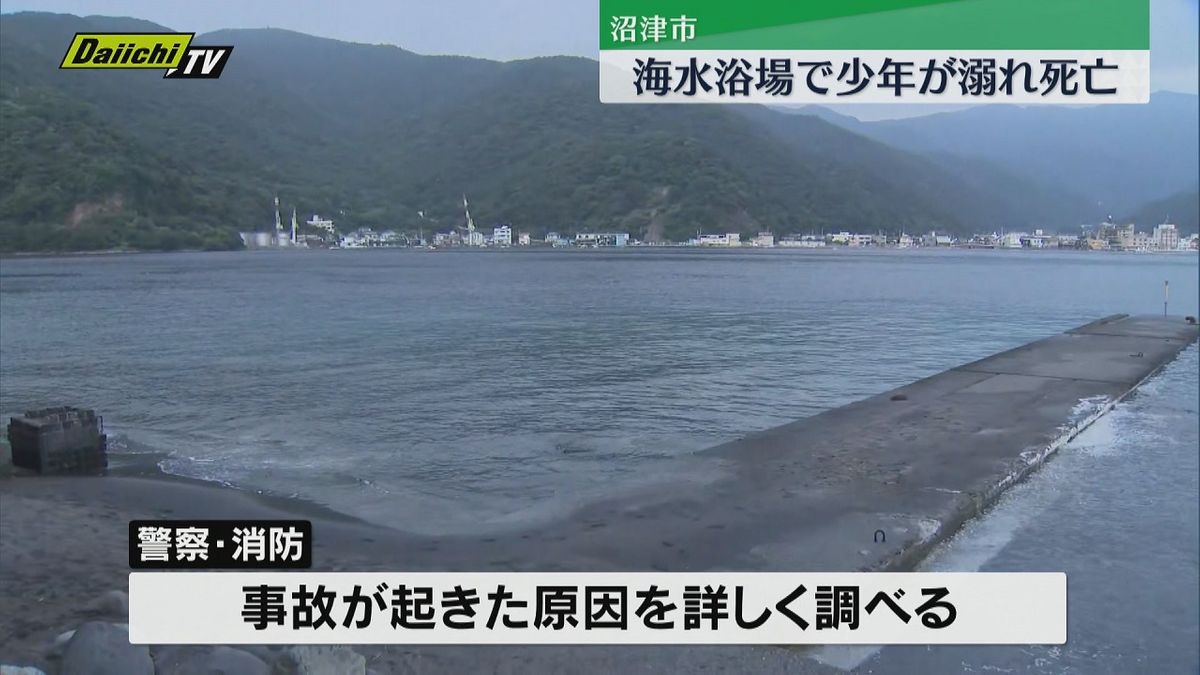 海水浴場で13歳の少年が溺れ死亡（静岡・沼津市）