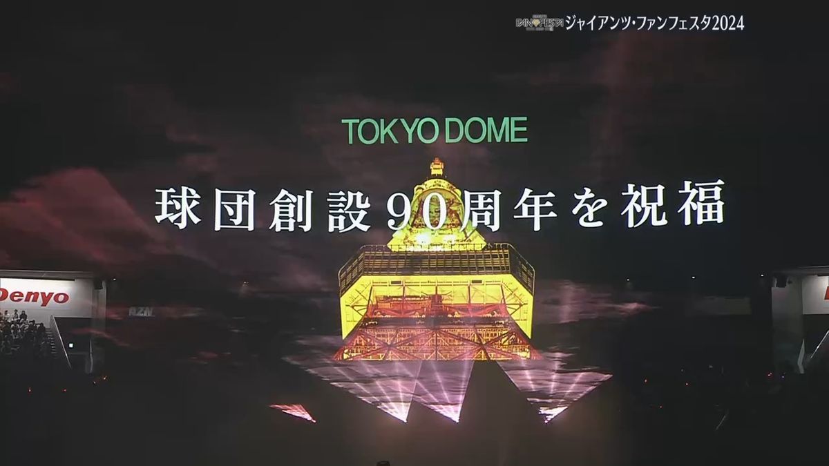 【巨人球団創設90周年】400機のドローンが今季の名場面を夜空に演出＆東京タワーがジャイアンツカラーに