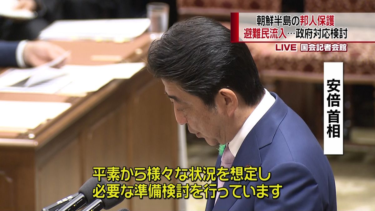 首相　朝鮮半島の邦人保護や避難民対策検討