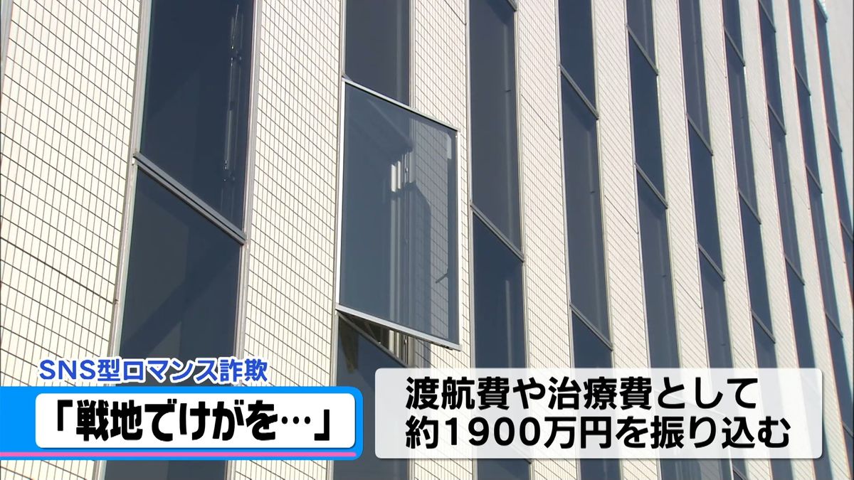 「戦地でけが…日本に帰りたい」女性医師名乗る詐欺　小松市女性が1900万円の被害