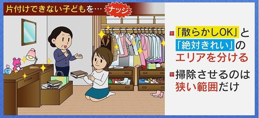 片付けできない・スマホをやめない子どもへの『ナッジ』