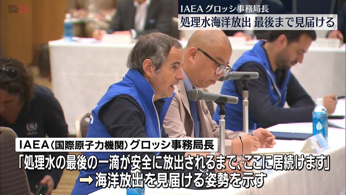 IAEA事務局長“処理水の海洋放出を最後まで見届ける”　福島