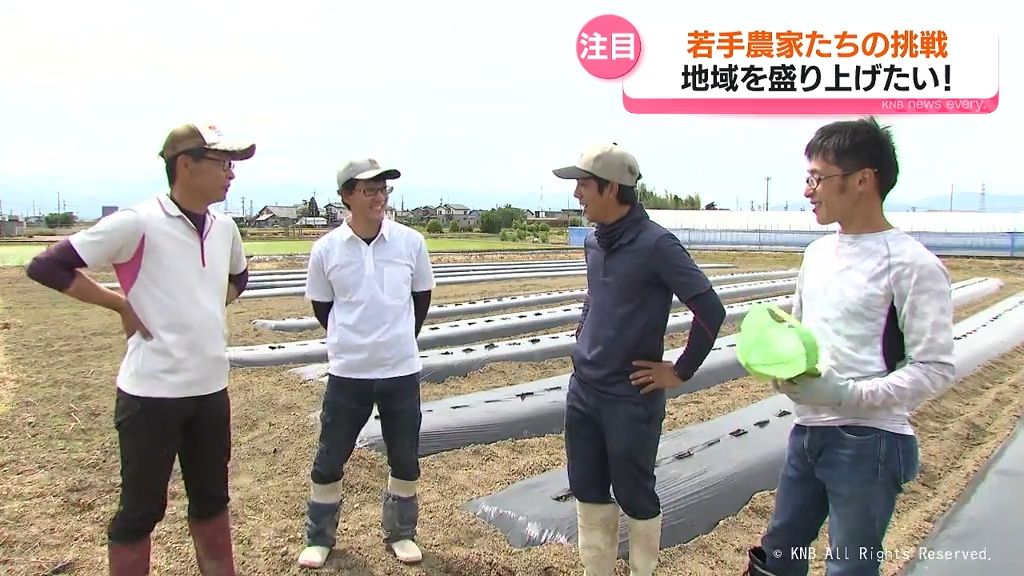 地域を盛り上げる！若手農家の挑戦　富山市神明地区