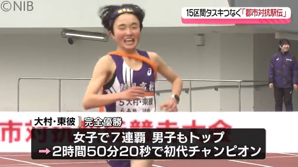 15区間タスキつなぐ「県下郡市対抗駅伝」去年幕を閉じた県下一周駅伝に代わる新たなレース《長崎》