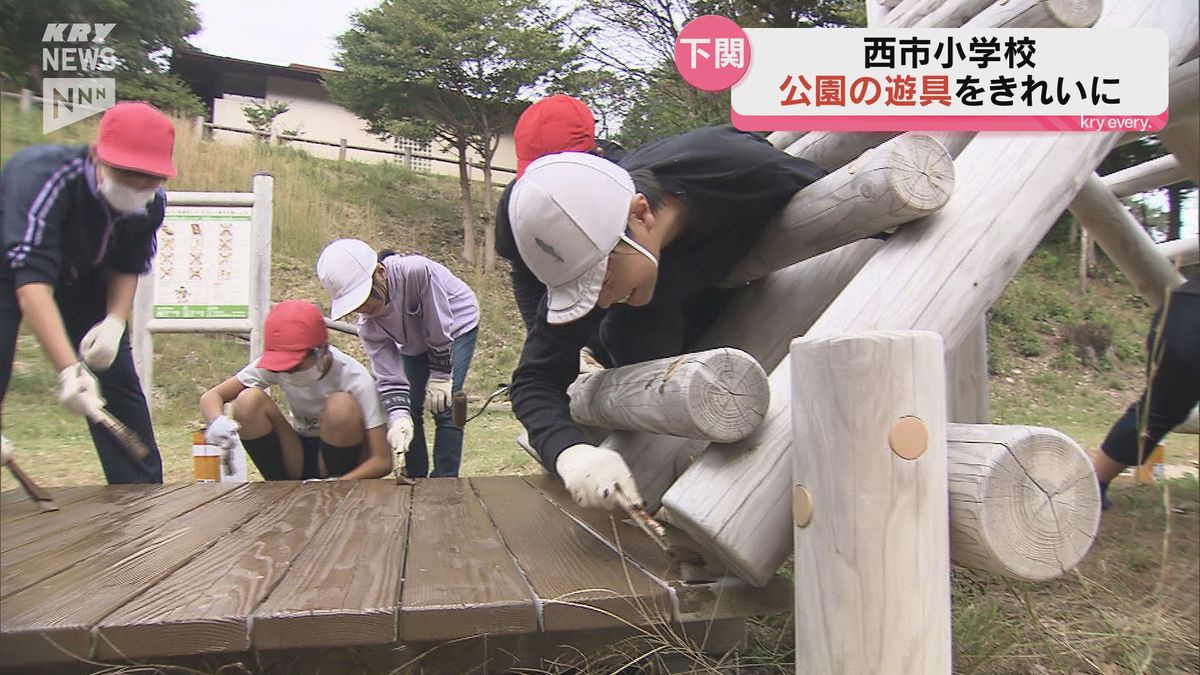 卒業の思い出に…下関・豊田町の小学6年生が公園設置の遊具のペンキ塗りに挑戦