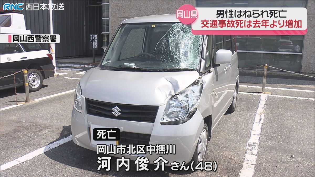 道路横断中の男性　車にはねられ死亡　岡山市