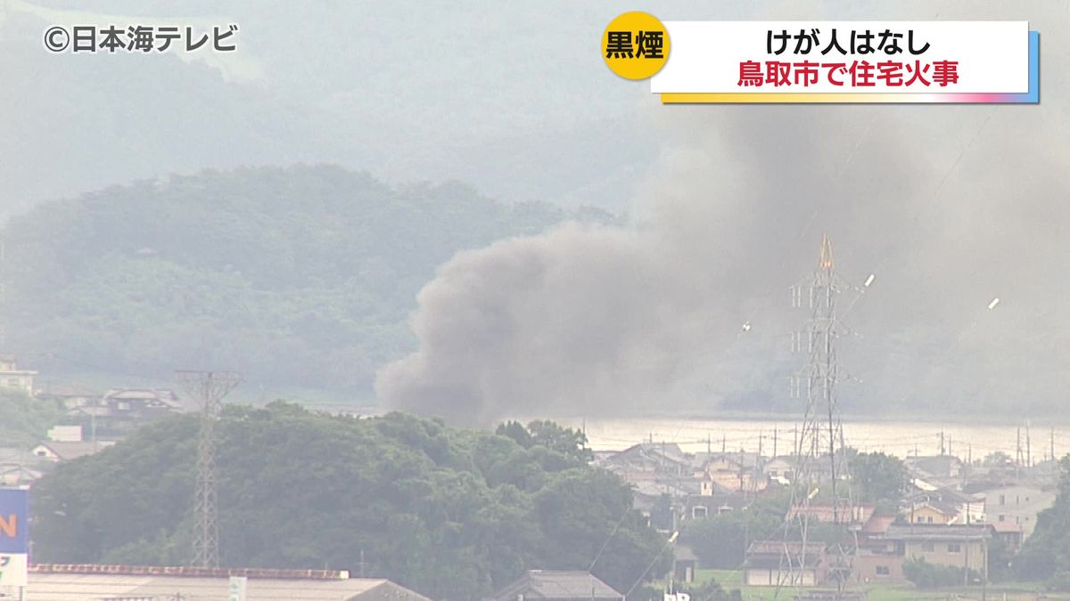 【続報】「煙がぶわーっと出てすごい状況」　鳥取市湖山町で火事　隣の家にも火が燃え移ったが、けが人は無し　鳥取県鳥取市