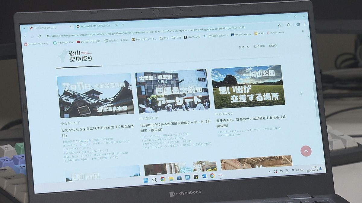 松山市がウェブサイト「松山聖地巡り」開設 映画やドラマの舞台となったスポットを紹介