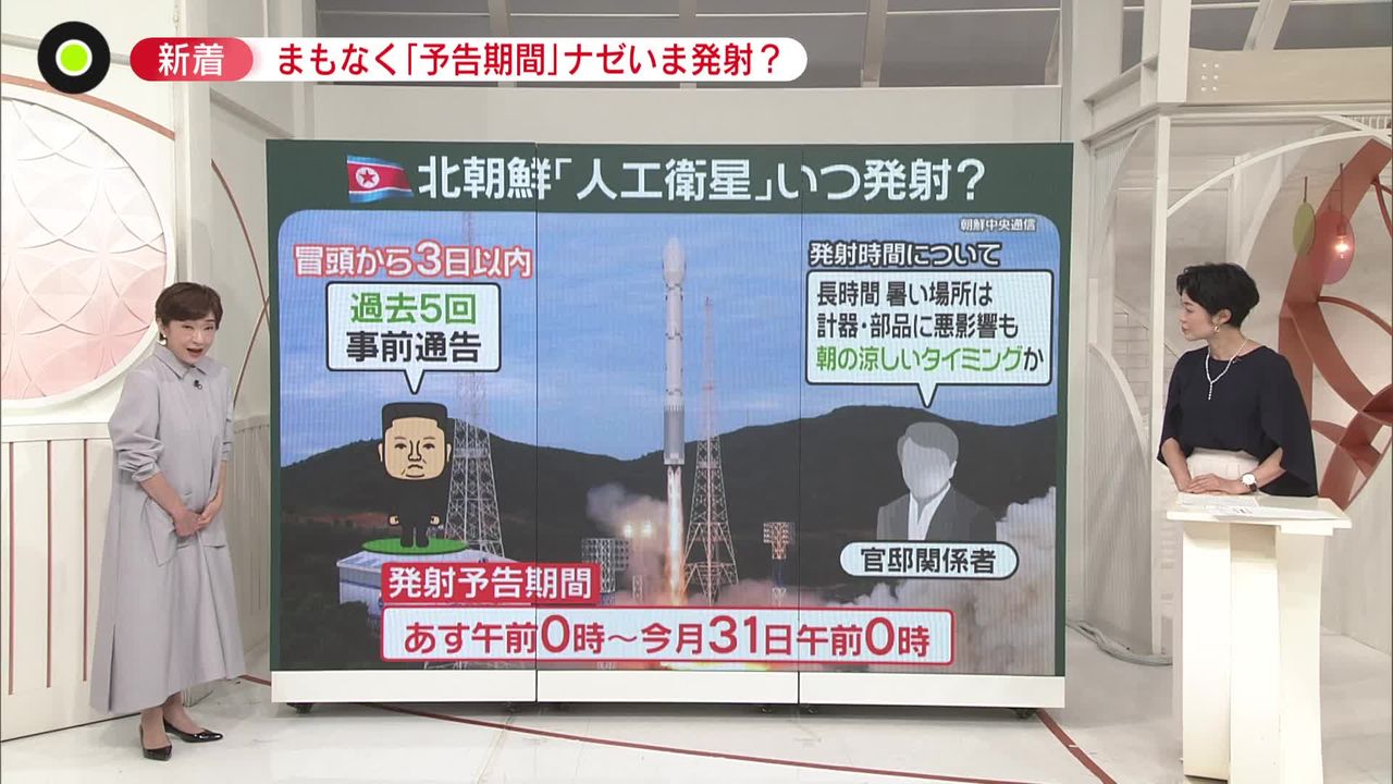 24日午前0時から「予告期間」 北朝鮮…ミサイルではなく「衛星」 ロシア