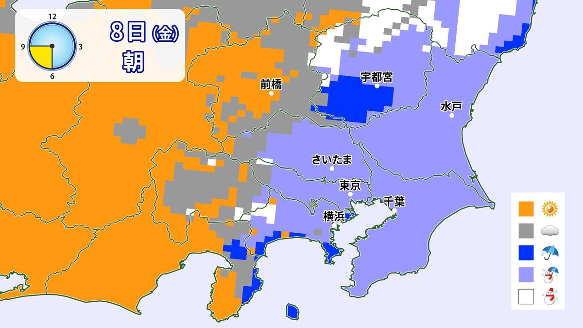8日(金)朝は関東各地で雪や雨 平地で大雪…23区で積雪おそれも