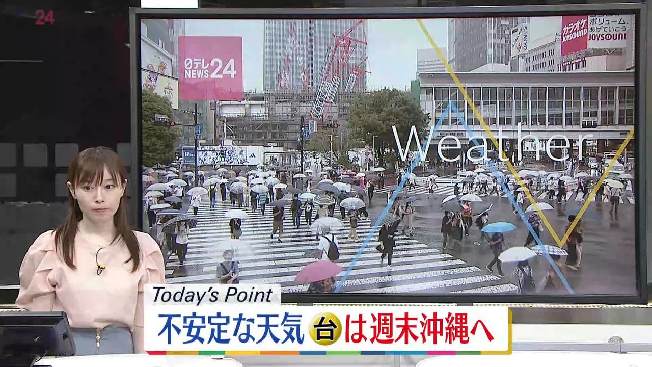 【天気】西・東日本は雲広がりやすく　台風接近の沖縄は土日に大荒れ