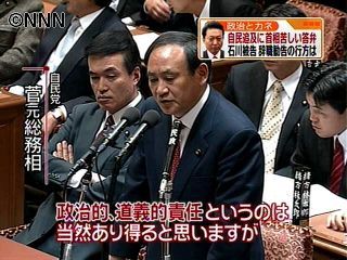 自民、小沢氏の責任追及　首相は苦しい答弁