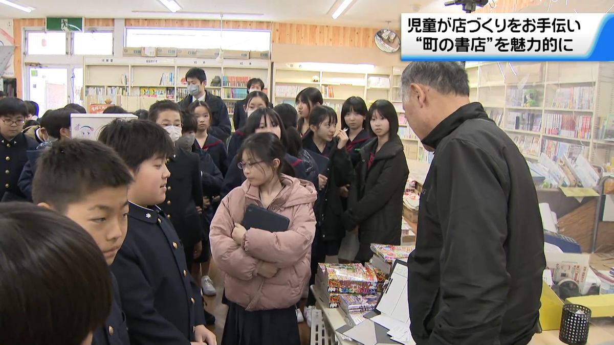 “町の書店”魅力ある店舗に　金沢の子どもたちが“店づくり”手伝い