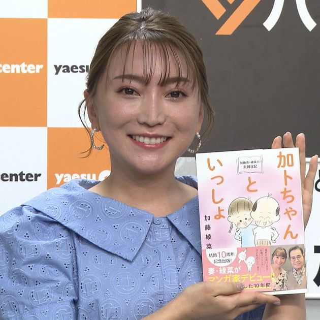 加藤茶との結婚生活10年を漫画に 加藤綾菜 夫からの スパルタ指導 を告白