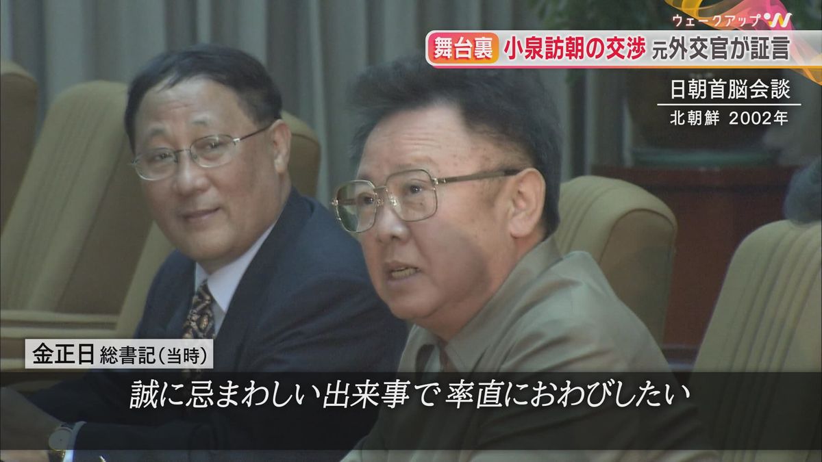 ２００２年の日朝首脳会談で金正日総書記（当時）は拉致を認めた