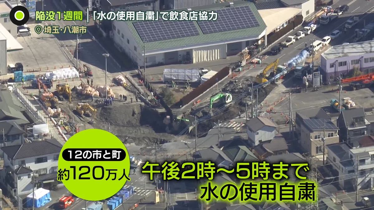 道路陥没から1週間　2つめスロープ設置作業が難航　水の利用自粛、強く呼びかけ