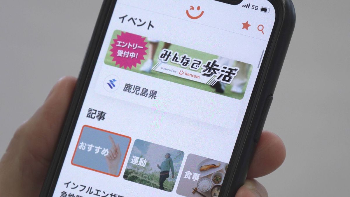 県の健康応援アプリ「kencom」利用開始  将来の疾患リスクもシミュレーション