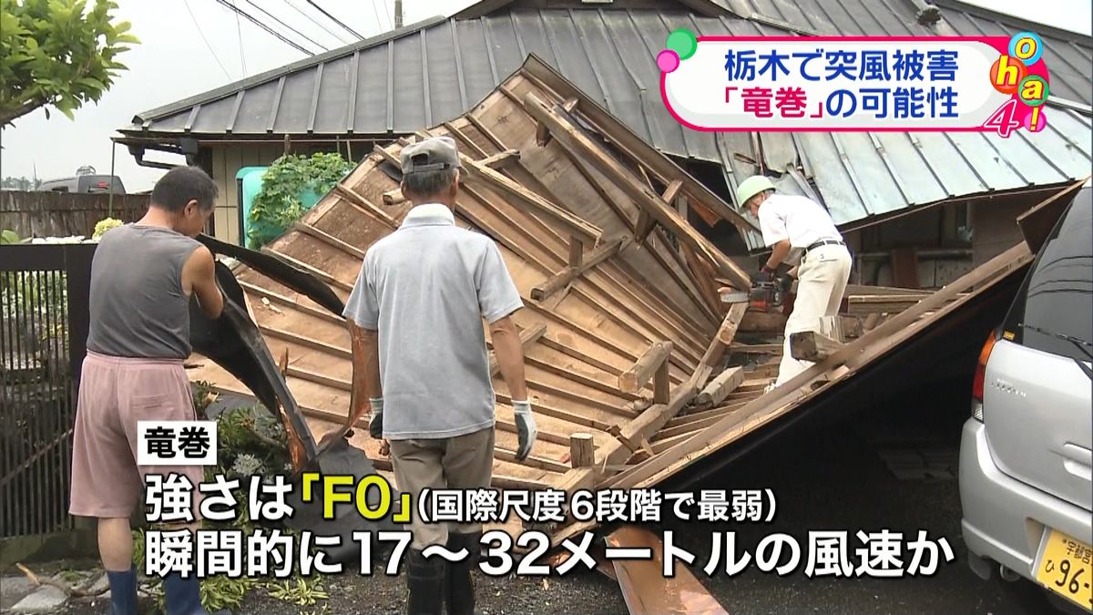 栃木の突風「竜巻」の可能性高い～気象庁