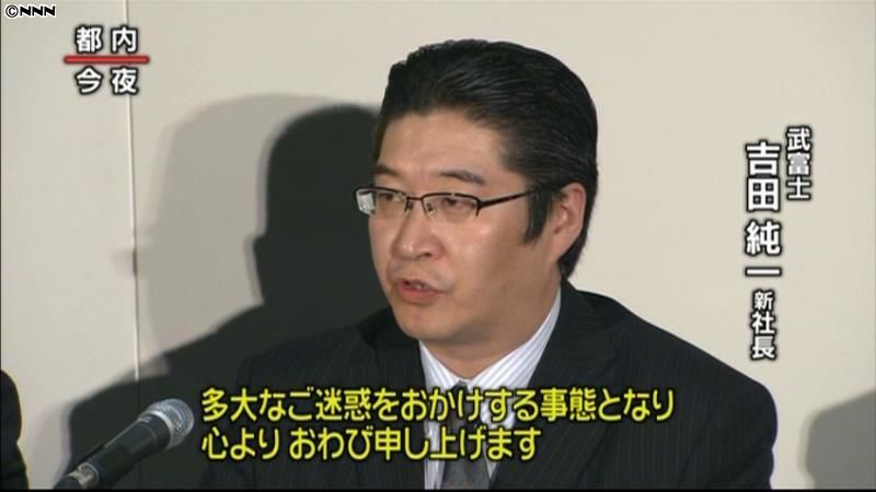 武富士、会社更生法の適用を申請