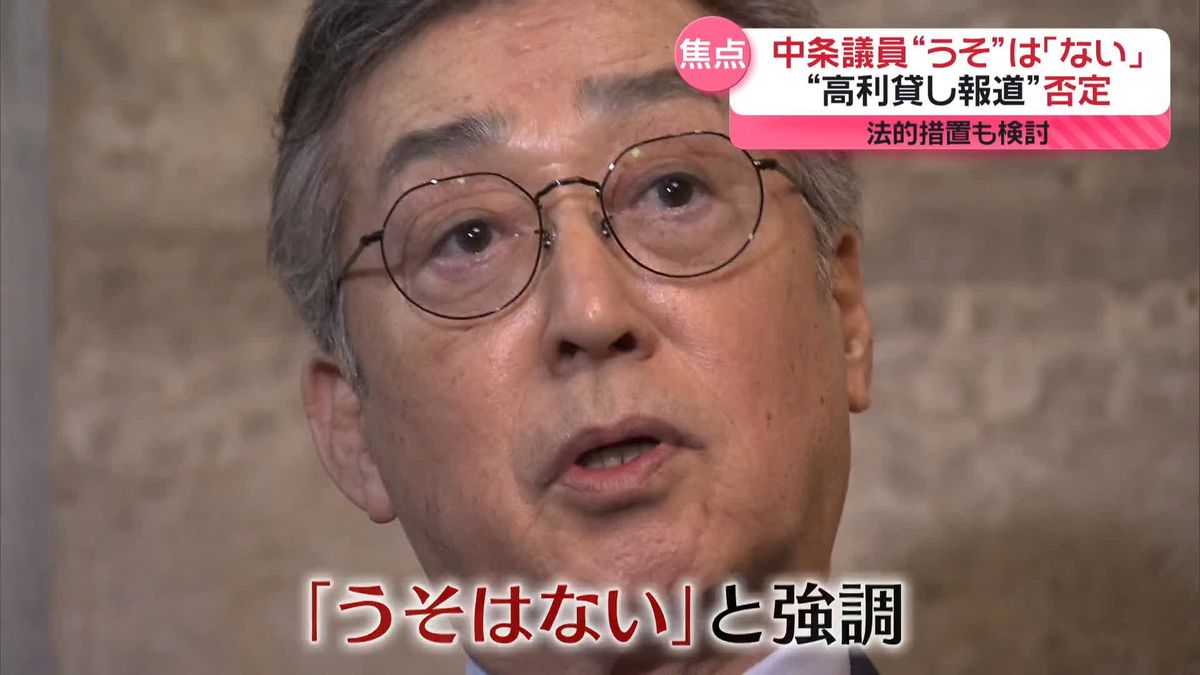 中条きよし議員“うそ”は「ないですね」　“高利貸し報道”を否定　法的措置も検討