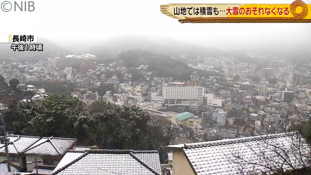 長崎市で降雪 大雪のおそれなくなる《長崎》