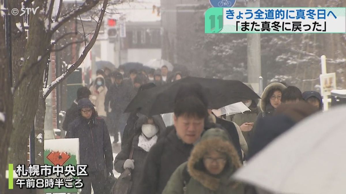 「また冬に戻った」陽気から一転…札幌で-6.4℃　予想最高気温は-3℃　全道的に真冬日の見通し