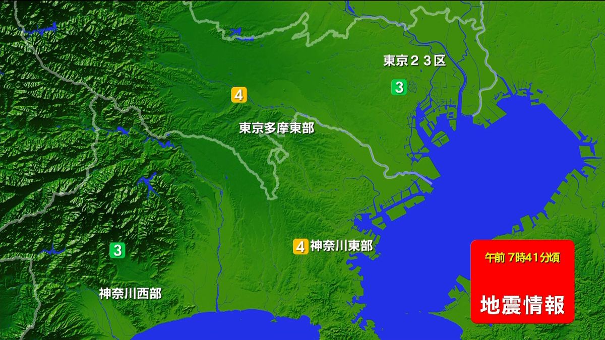関東・伊豆諸島で震度４の地震