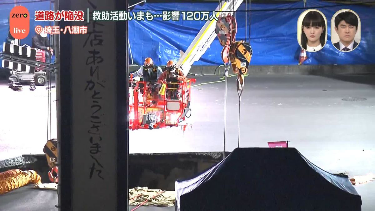 【中継】道路が陥没しトラック落下　運転手の救助続く