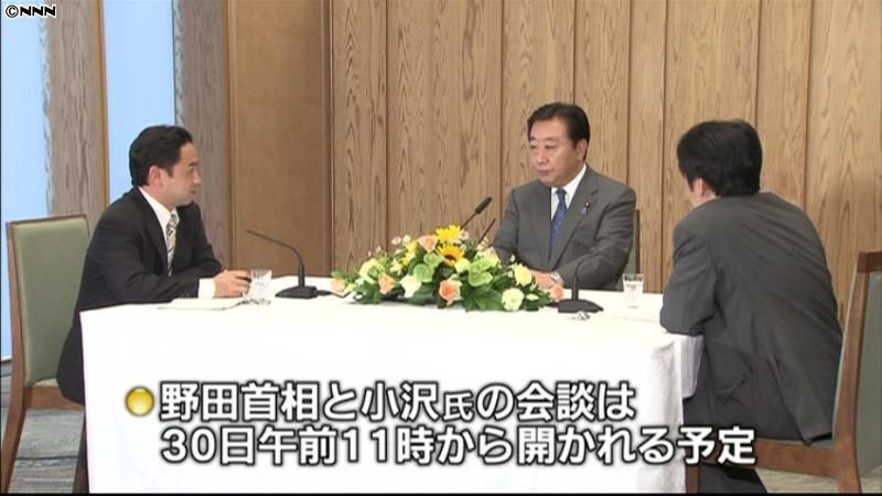 野田首相と小沢氏の会談、３０日に開催