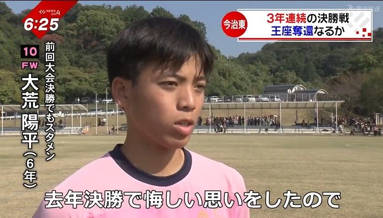 今治東中等教育学校 大荒陽平選手