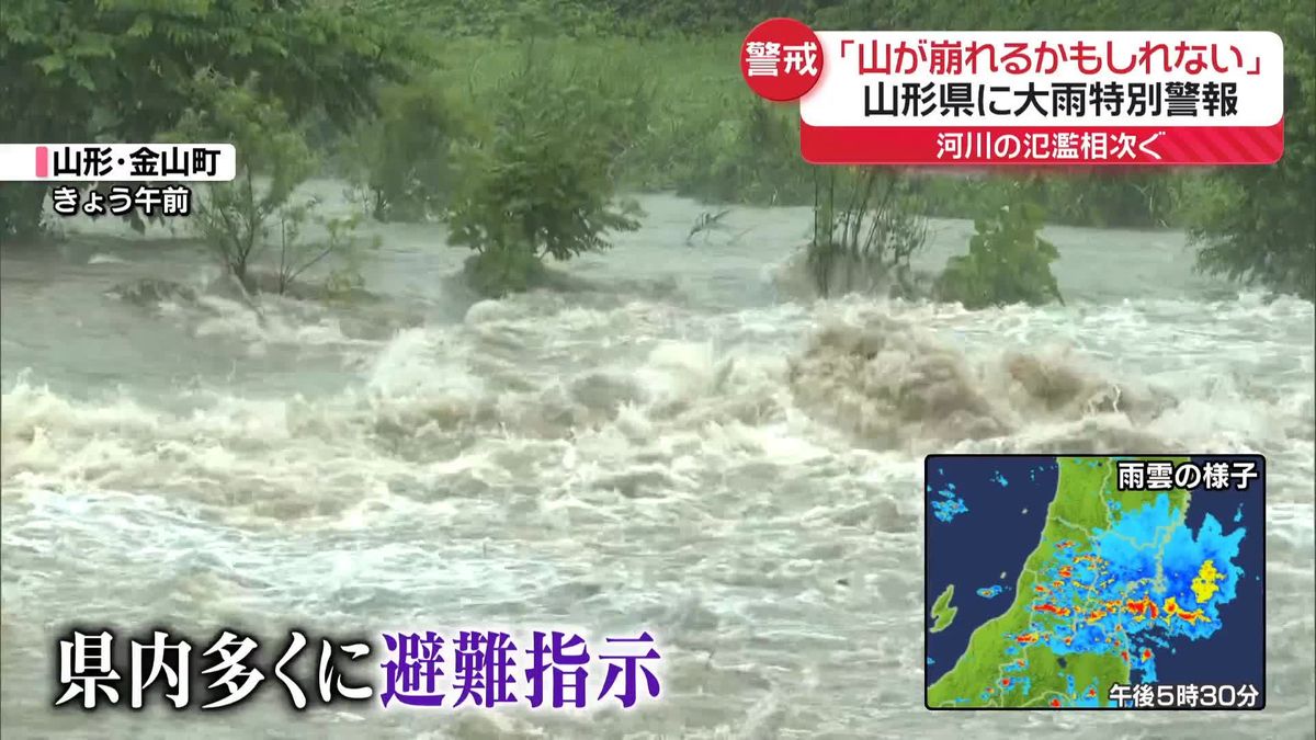 東北で記録的大雨　山形県に大雨特別警報　秋田では道路寸断…“孤立状態”　被害相次ぐ