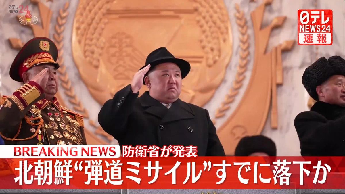 「挑発的かつ無責任な行動を強く糾弾する」　北朝鮮“ミサイル”発射、米韓合同演習に反発する談話を発表
