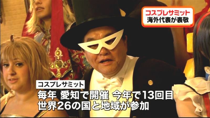 あの市長が！？“コスプレ”代表が表敬訪問