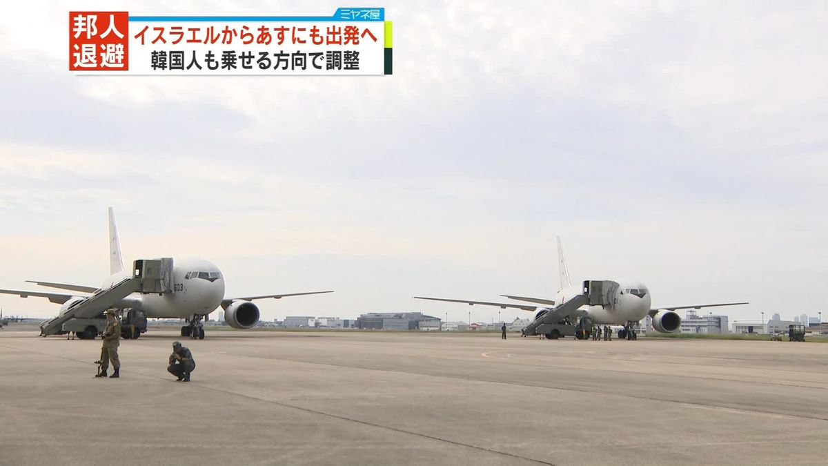 イスラエル滞在の日本人、自衛隊機で帰国へ　韓国人約20人搭乗も調整　20日に出発の方向