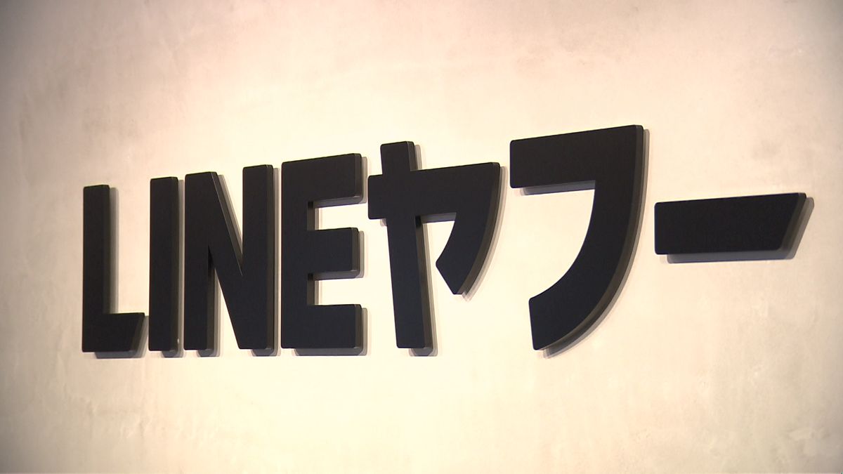 LINE“資本関係見直し”めぐり　韓国政府が反日感情をあおる動きをけん制