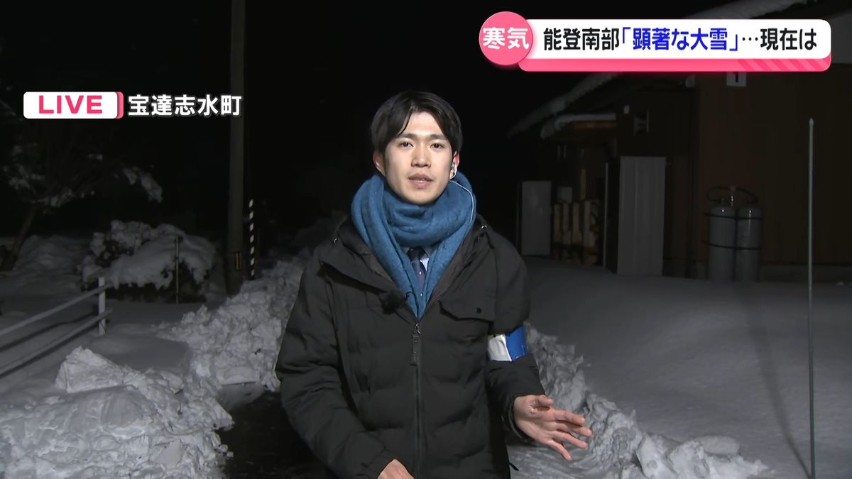 【中継】能登南部に「顕著な大雪」　現在の雪の状況は…　石川・宝達志水町