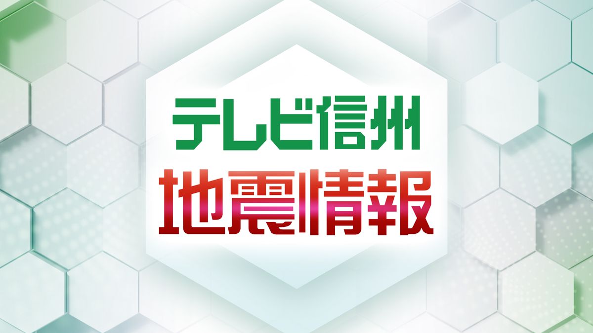 気象庁【南海トラフ地震臨時情報・巨大地震注意】発表