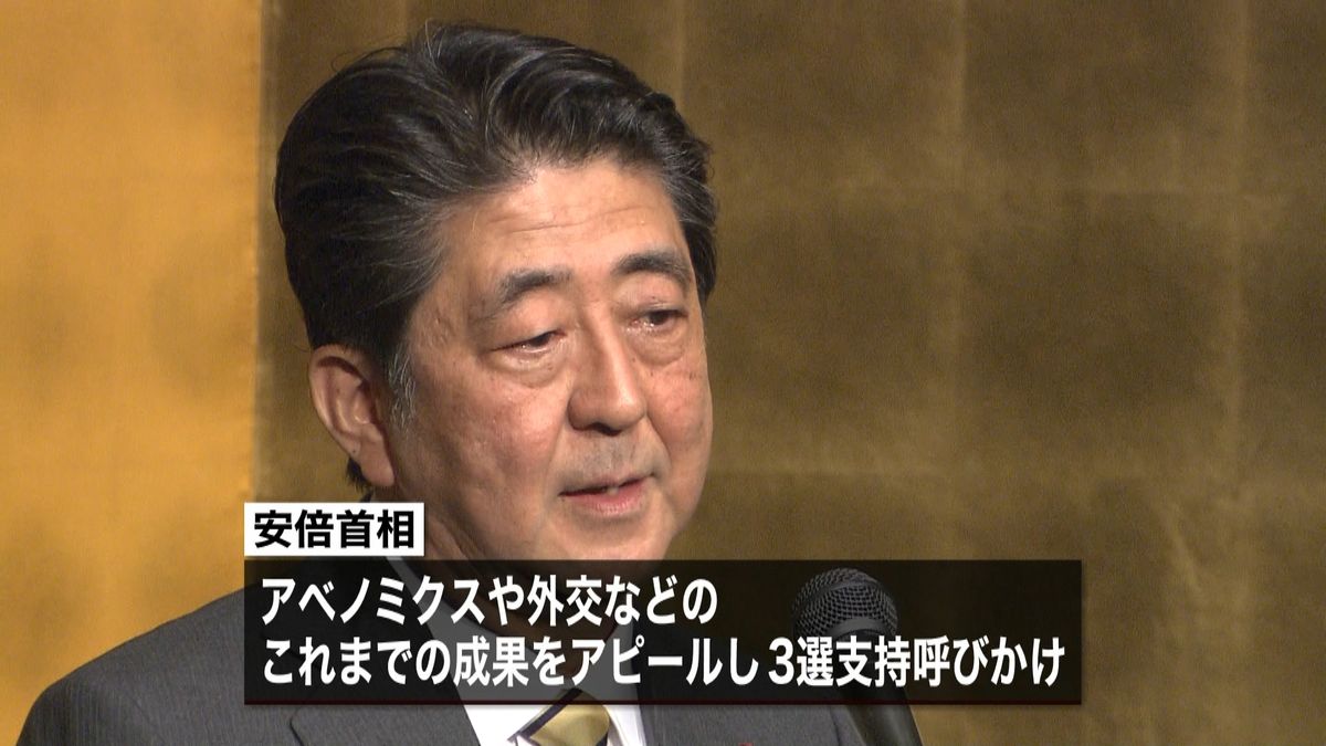 首相陣営が選対本部を発足「さらに３年間」