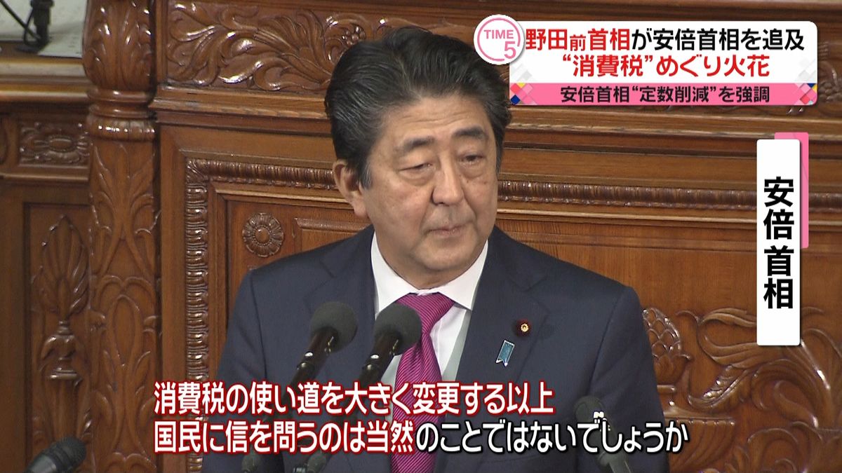 野田元首相“消費税”めぐり安倍首相と火花