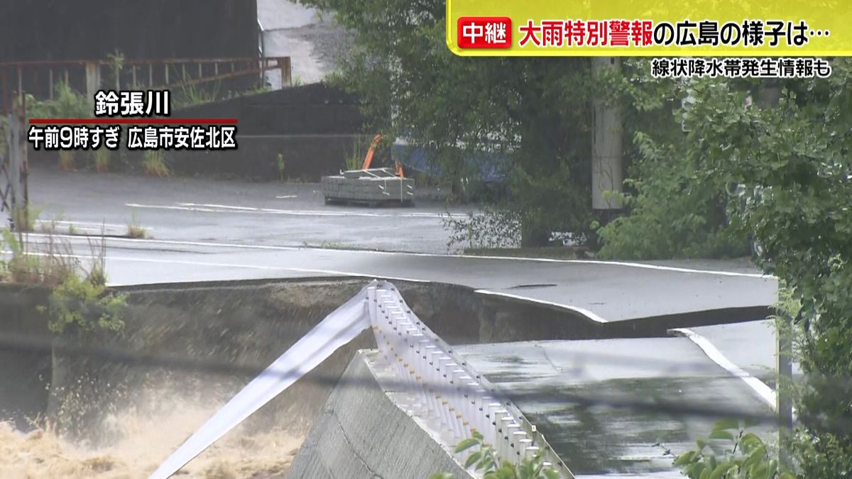広島に「大雨特別警報」鈴張川で車流される