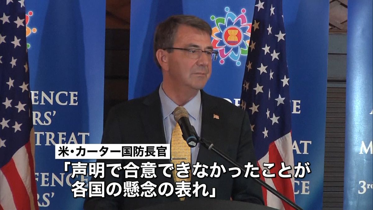 共同宣言見送り　米長官「各国懸念の表れ」